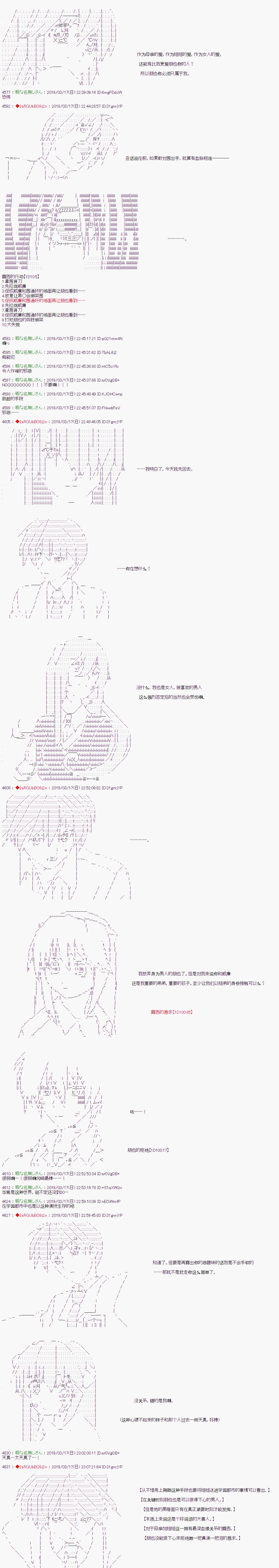 《威廉转入了不良高校的样子》漫画最新章节第45话免费下拉式在线观看章节第【5】张图片