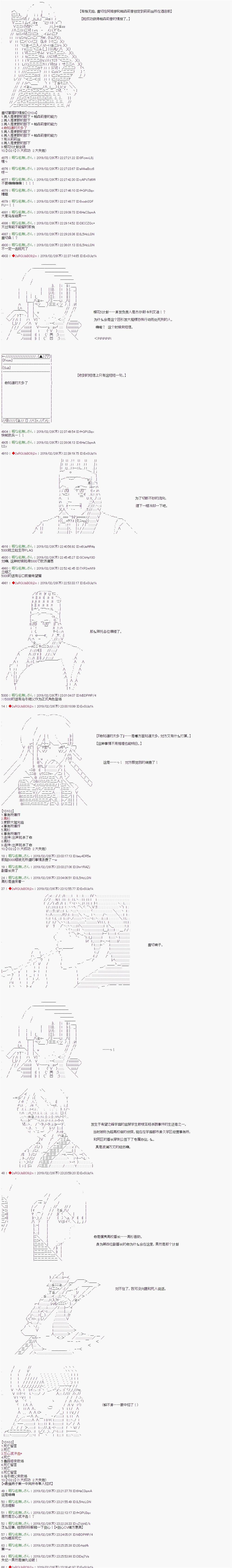 《威廉转入了不良高校的样子》漫画最新章节第32话免费下拉式在线观看章节第【8】张图片