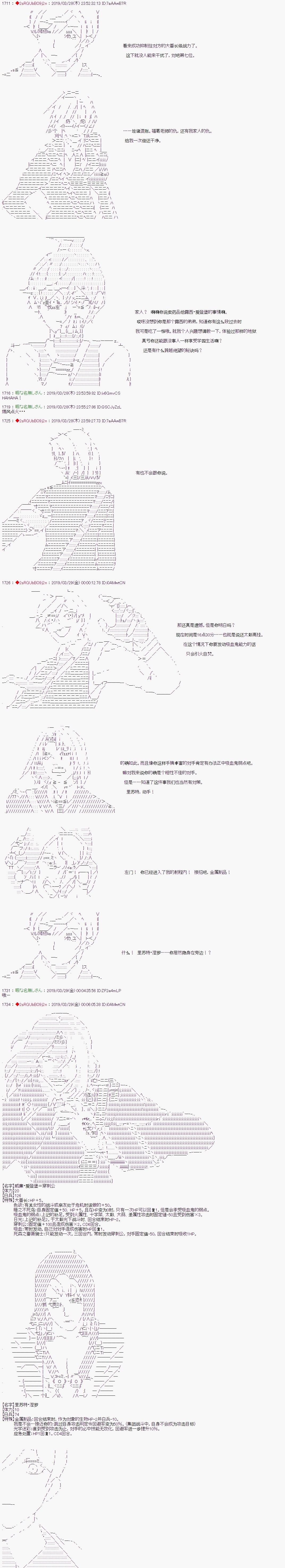 《威廉转入了不良高校的样子》漫画最新章节第51话免费下拉式在线观看章节第【5】张图片