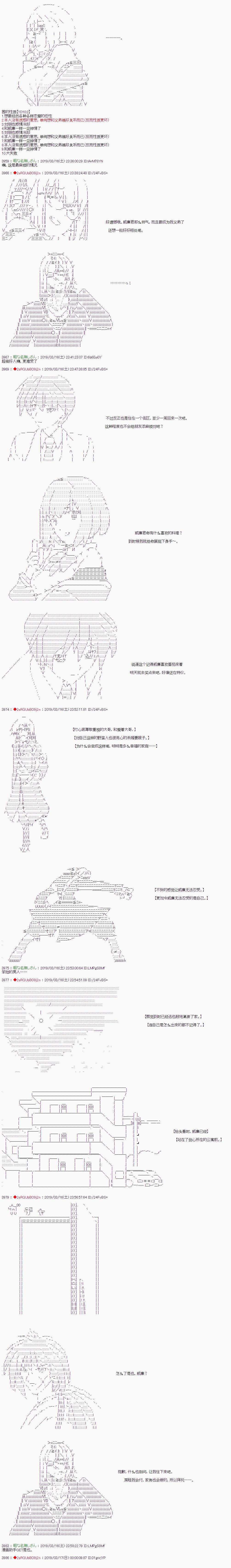 《威廉转入了不良高校的样子》漫画最新章节第44话免费下拉式在线观看章节第【4】张图片