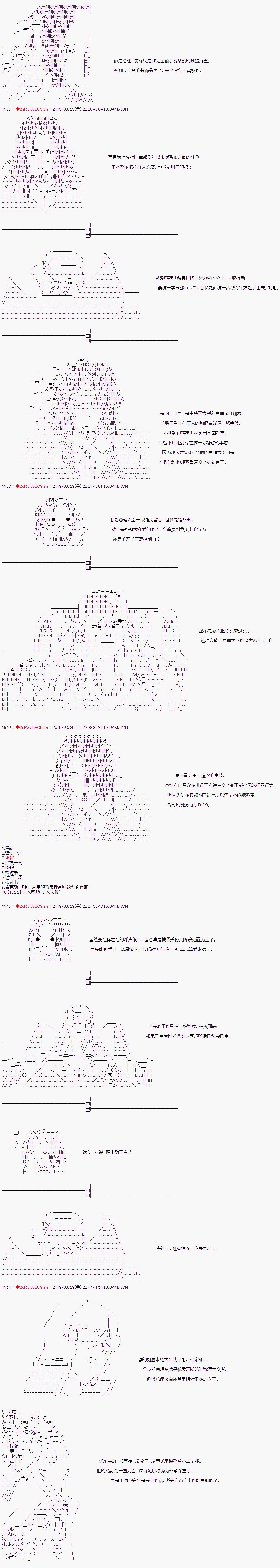 《威廉转入了不良高校的样子》漫画最新章节第52话免费下拉式在线观看章节第【2】张图片