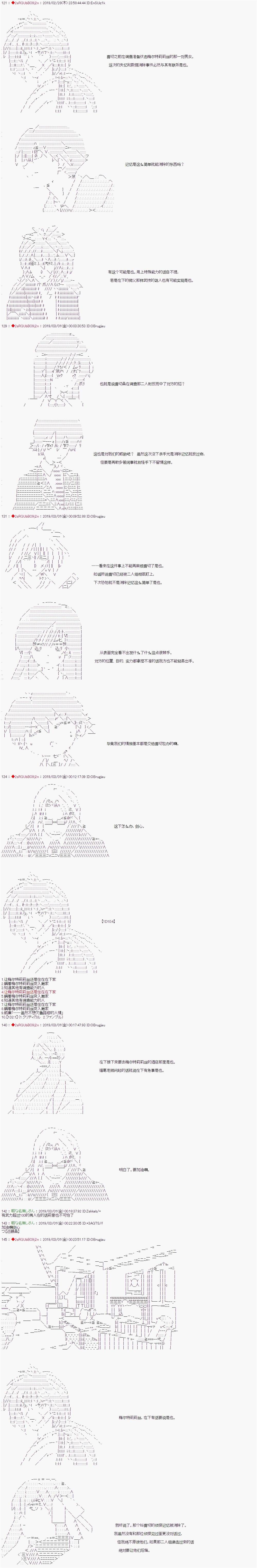 《威廉转入了不良高校的样子》漫画最新章节第32话免费下拉式在线观看章节第【10】张图片