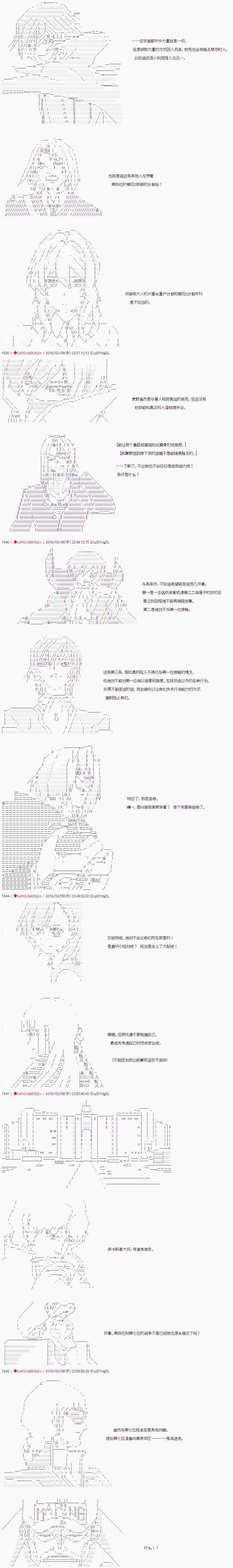 《威廉转入了不良高校的样子》漫画最新章节第37话免费下拉式在线观看章节第【7】张图片