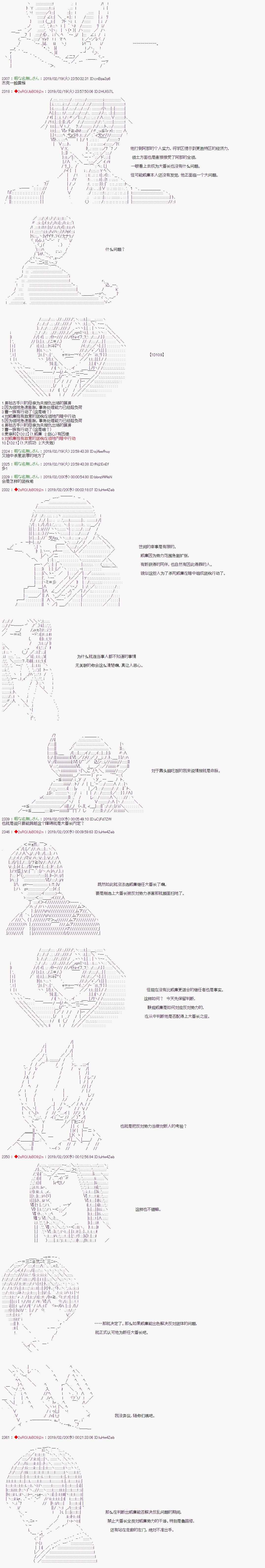 《威廉转入了不良高校的样子》漫画最新章节第26话免费下拉式在线观看章节第【6】张图片