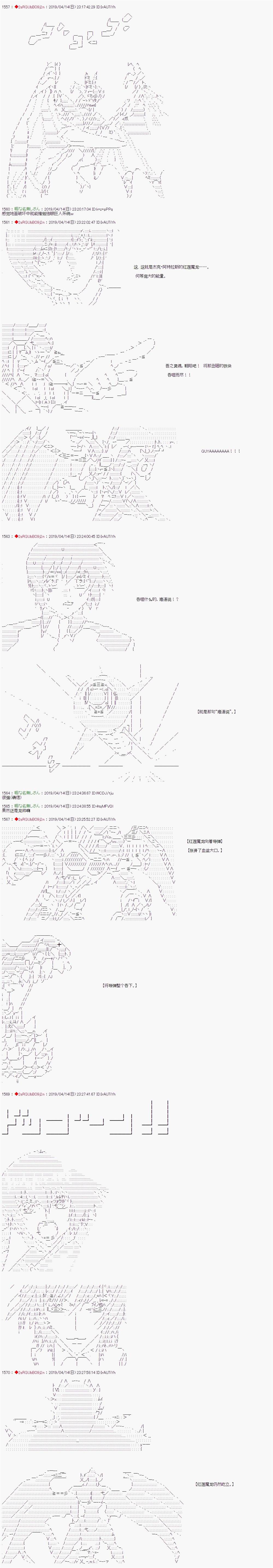 《威廉转入了不良高校的样子》漫画最新章节第65话免费下拉式在线观看章节第【11】张图片