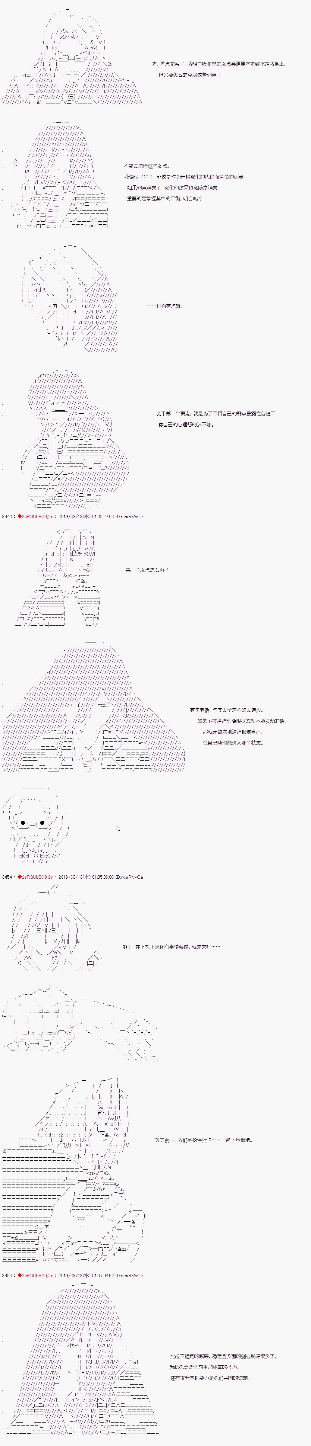 《威廉转入了不良高校的样子》漫画最新章节第42话免费下拉式在线观看章节第【16】张图片