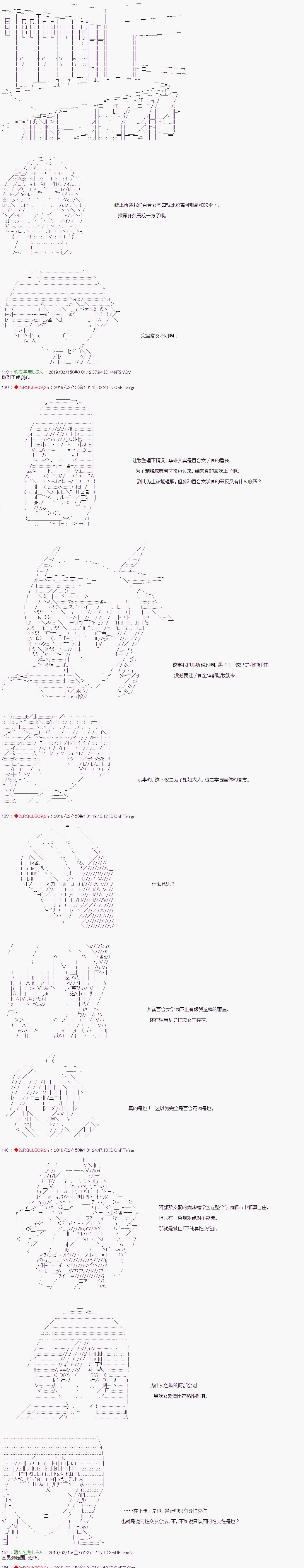 《威廉转入了不良高校的样子》漫画最新章节第21话免费下拉式在线观看章节第【9】张图片