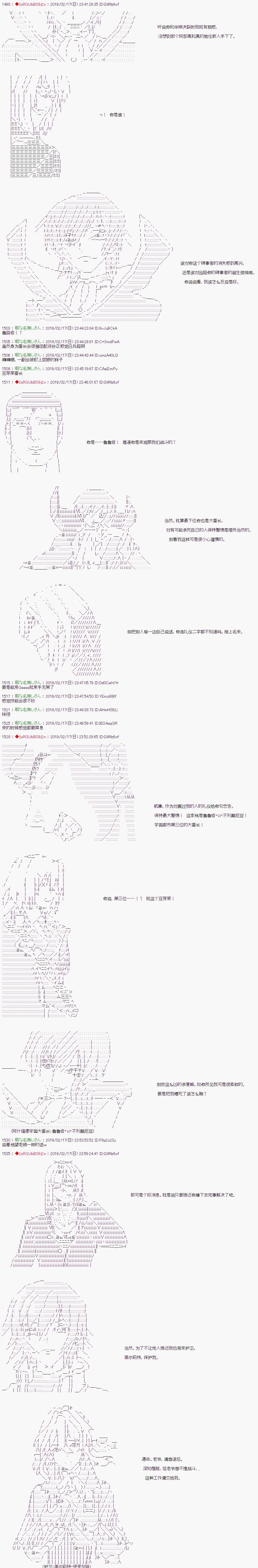 《威廉转入了不良高校的样子》漫画最新章节第24话免费下拉式在线观看章节第【2】张图片