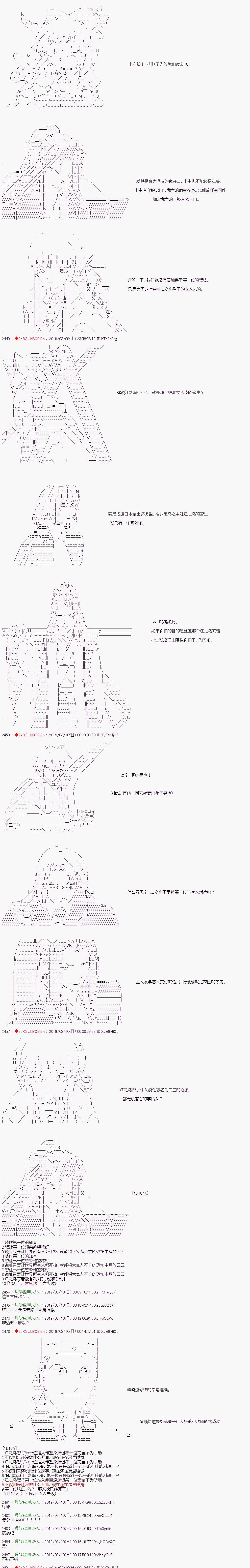 《威廉转入了不良高校的样子》漫画最新章节第40话免费下拉式在线观看章节第【3】张图片