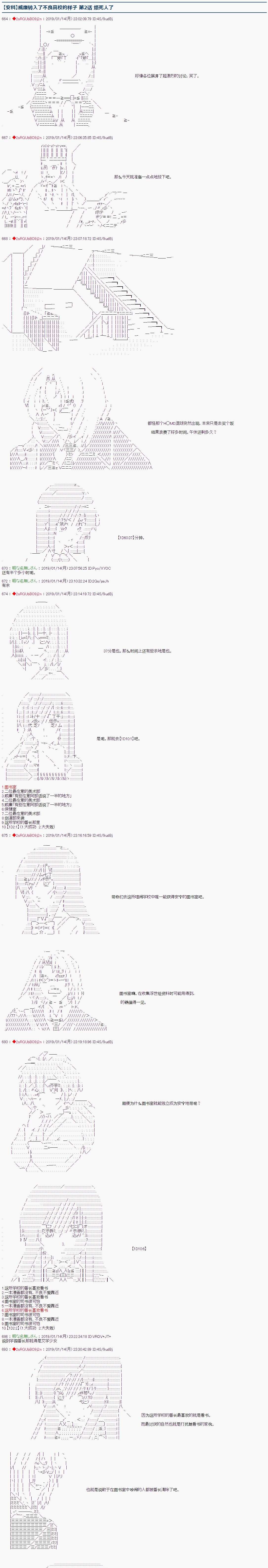 《威廉转入了不良高校的样子》漫画最新章节第2话免费下拉式在线观看章节第【1】张图片