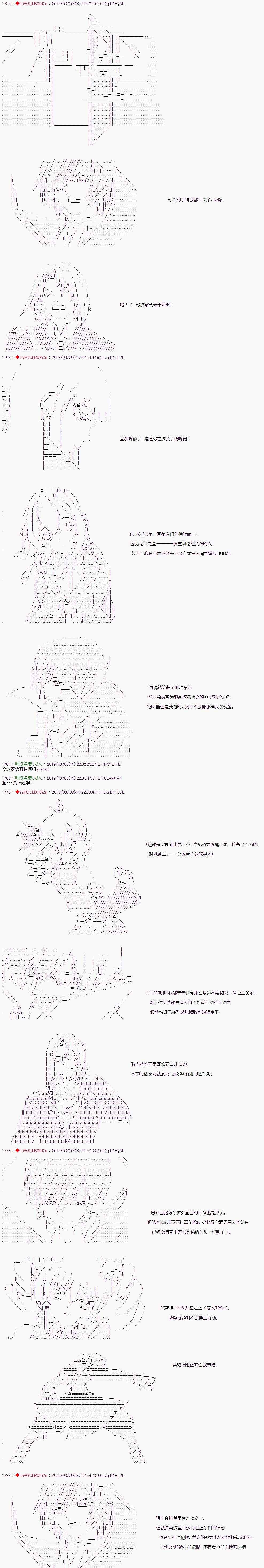 《威廉转入了不良高校的样子》漫画最新章节第37话免费下拉式在线观看章节第【5】张图片