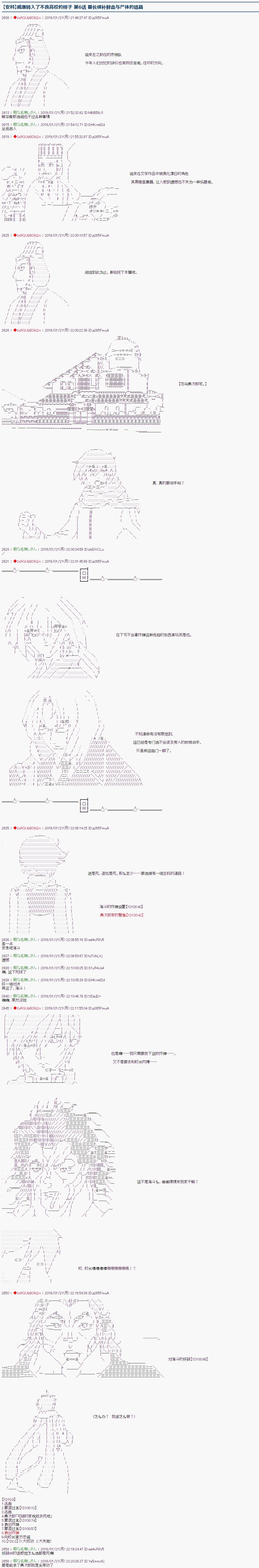 《威廉转入了不良高校的样子》漫画最新章节第6话免费下拉式在线观看章节第【1】张图片