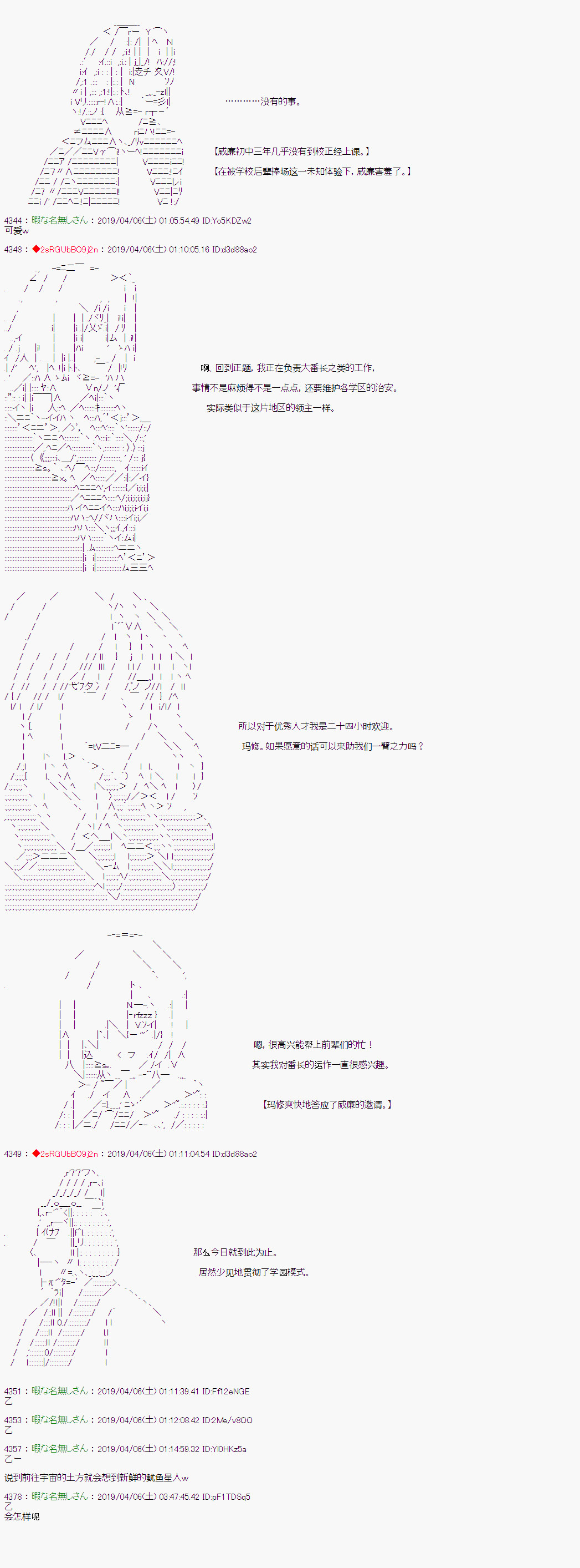 《威廉转入了不良高校的样子》漫画最新章节第58话免费下拉式在线观看章节第【7】张图片