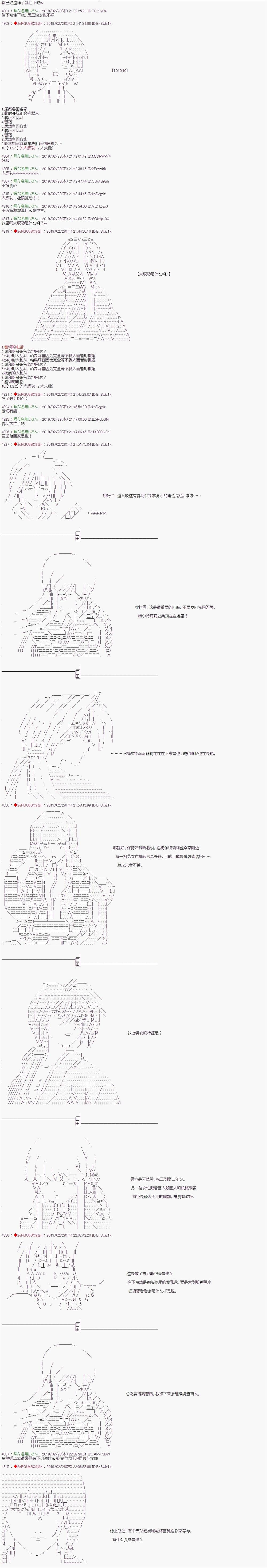 《威廉转入了不良高校的样子》漫画最新章节第32话免费下拉式在线观看章节第【6】张图片