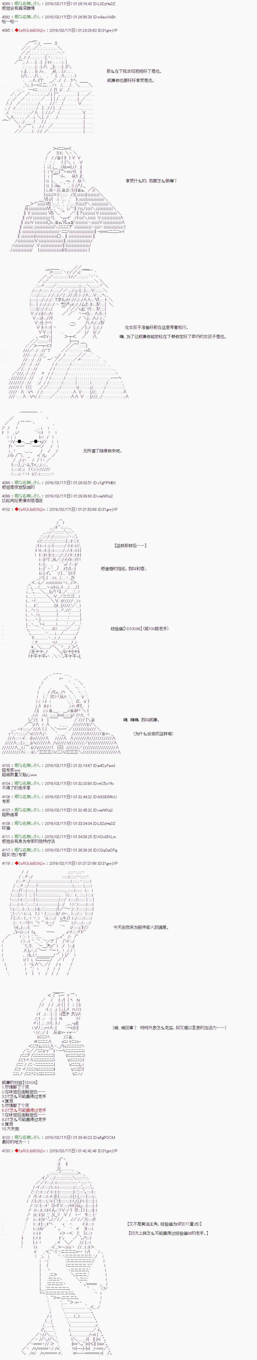 《威廉转入了不良高校的样子》漫画最新章节第44话免费下拉式在线观看章节第【8】张图片