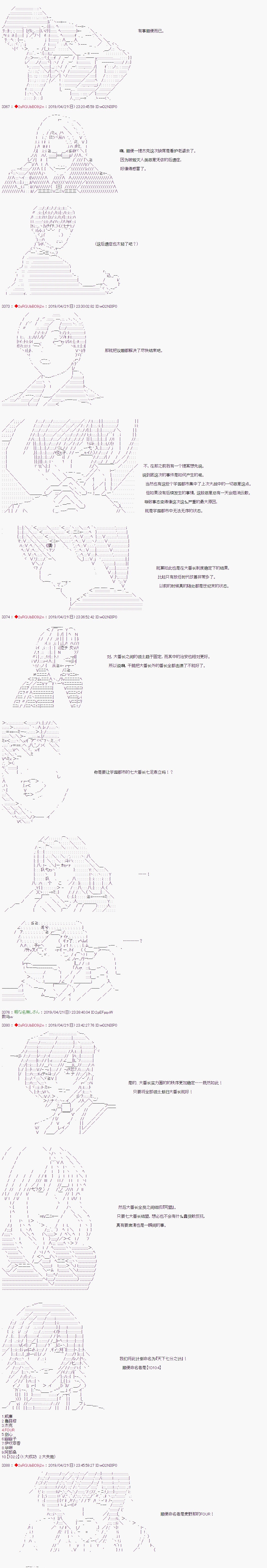《威廉转入了不良高校的样子》漫画最新章节第71话免费下拉式在线观看章节第【2】张图片