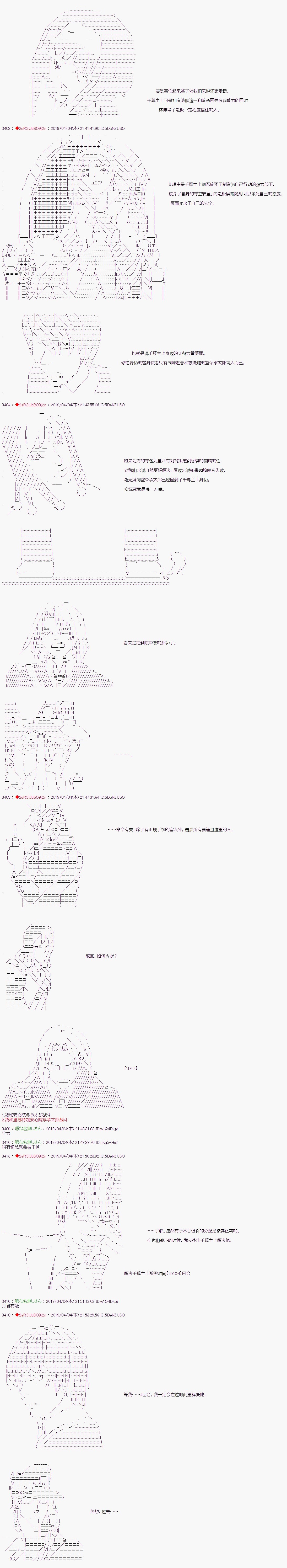 《威廉转入了不良高校的样子》漫画最新章节第56话免费下拉式在线观看章节第【2】张图片