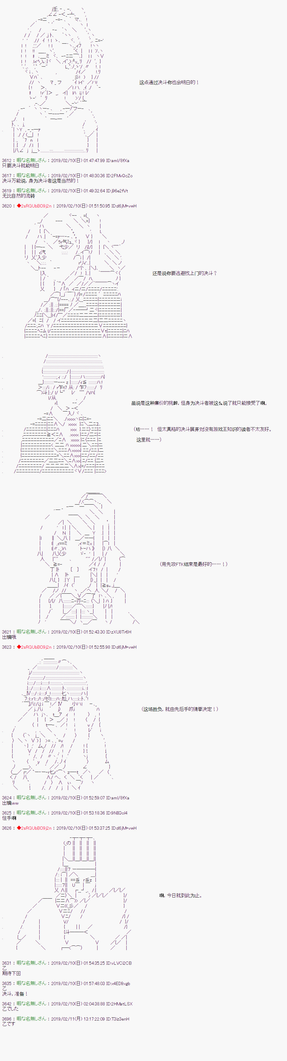 《威廉转入了不良高校的样子》漫画最新章节第18话免费下拉式在线观看章节第【6】张图片