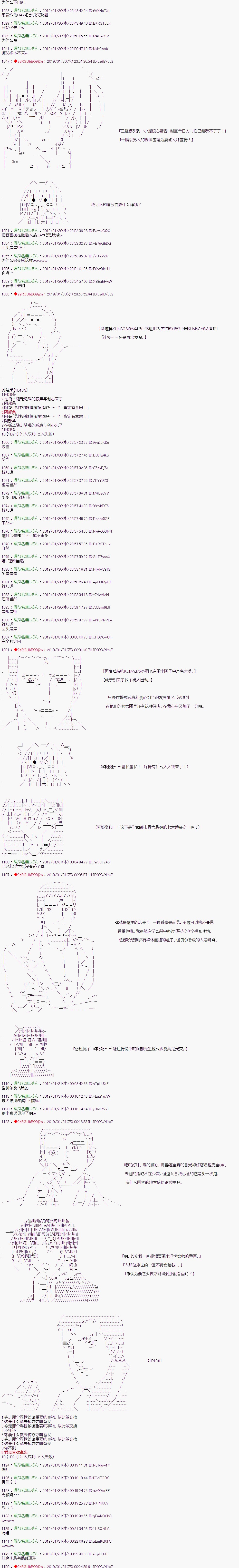 《威廉转入了不良高校的样子》漫画最新章节第12话免费下拉式在线观看章节第【4】张图片