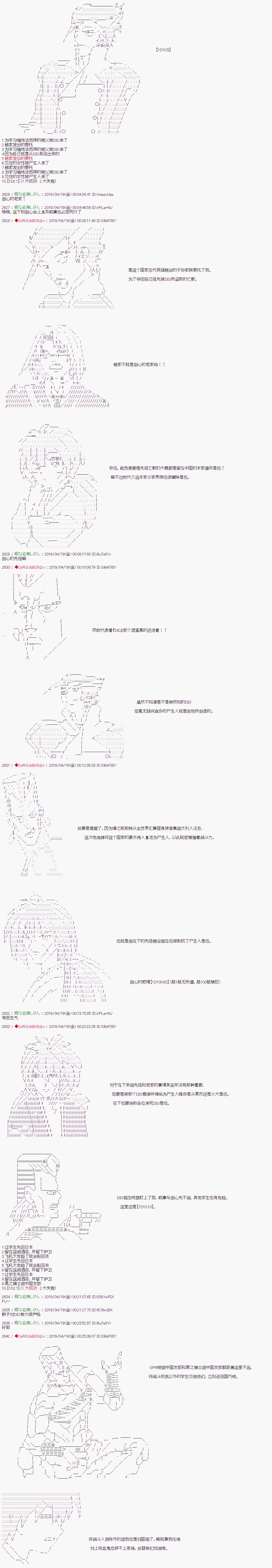 《威廉转入了不良高校的样子》漫画最新章节第68话免费下拉式在线观看章节第【6】张图片