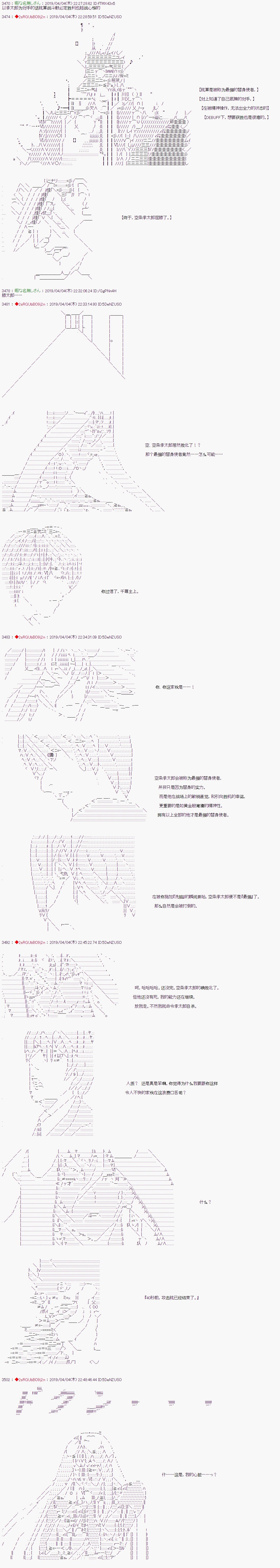 《威廉转入了不良高校的样子》漫画最新章节第56话免费下拉式在线观看章节第【6】张图片