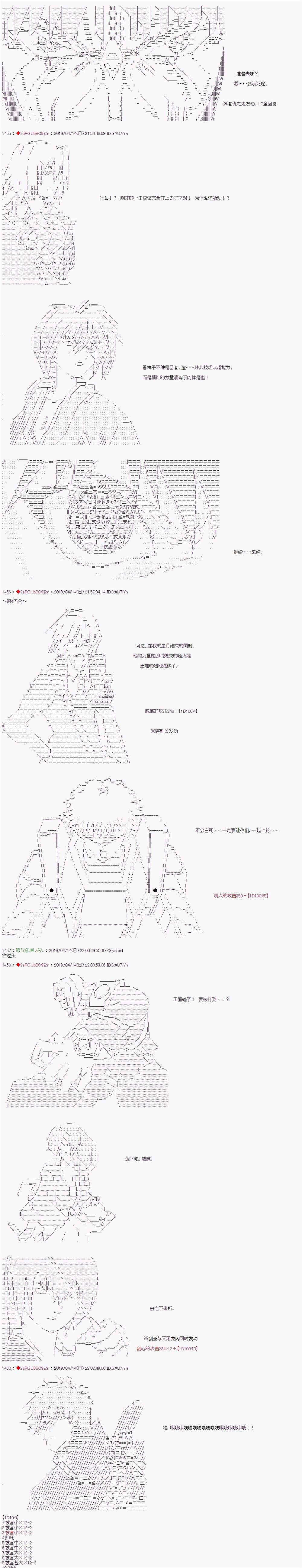 《威廉转入了不良高校的样子》漫画最新章节第65话免费下拉式在线观看章节第【6】张图片