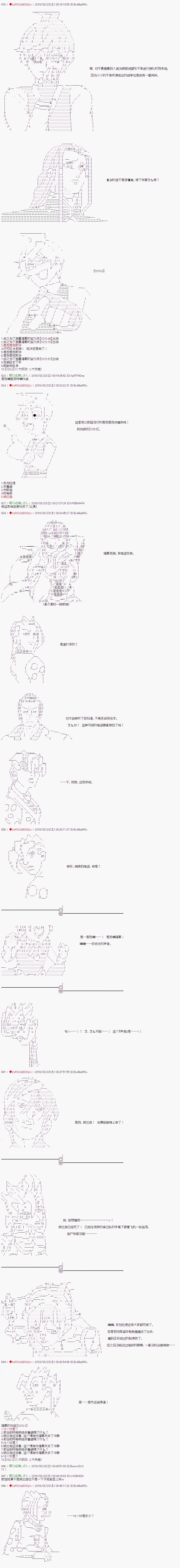 《威廉转入了不良高校的样子》漫画最新章节第48话免费下拉式在线观看章节第【3】张图片
