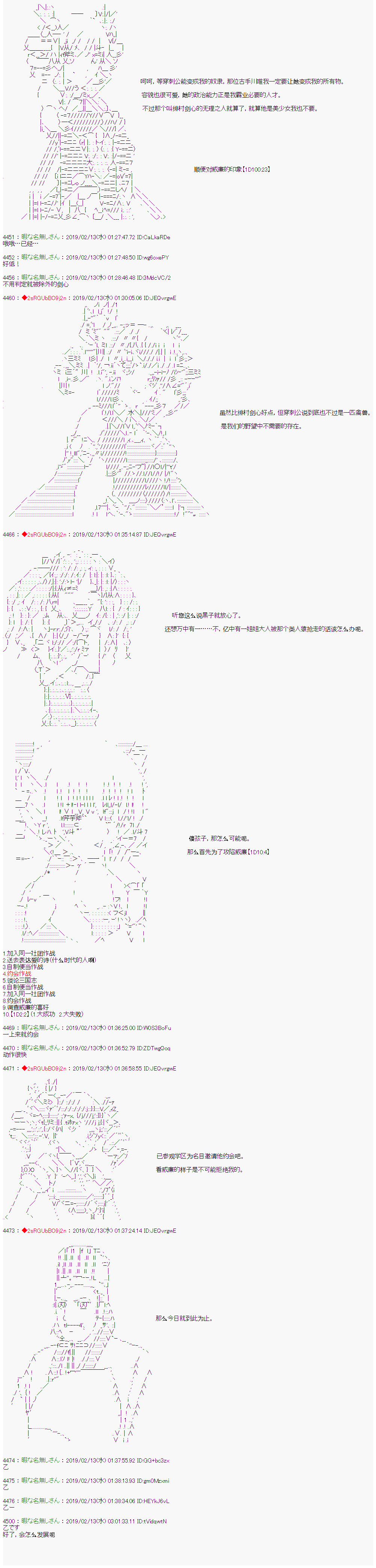 《威廉转入了不良高校的样子》漫画最新章节第20话免费下拉式在线观看章节第【8】张图片