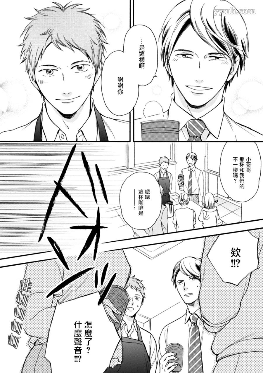 《请你明白》漫画最新章节第4话免费下拉式在线观看章节第【17】张图片