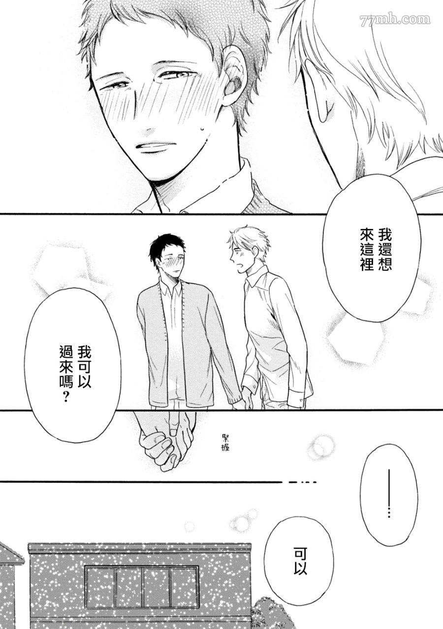 《请你明白》漫画最新章节第5话免费下拉式在线观看章节第【39】张图片