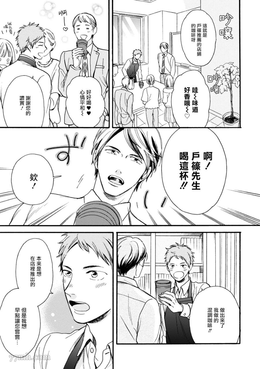 《请你明白》漫画最新章节第4话免费下拉式在线观看章节第【16】张图片