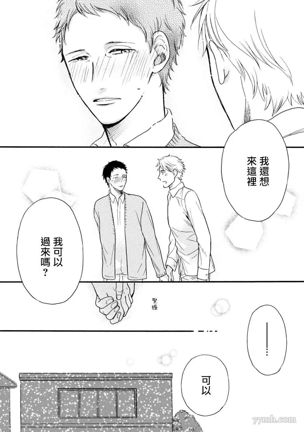 《请你明白》漫画最新章节特别篇+附录免费下拉式在线观看章节第【40】张图片