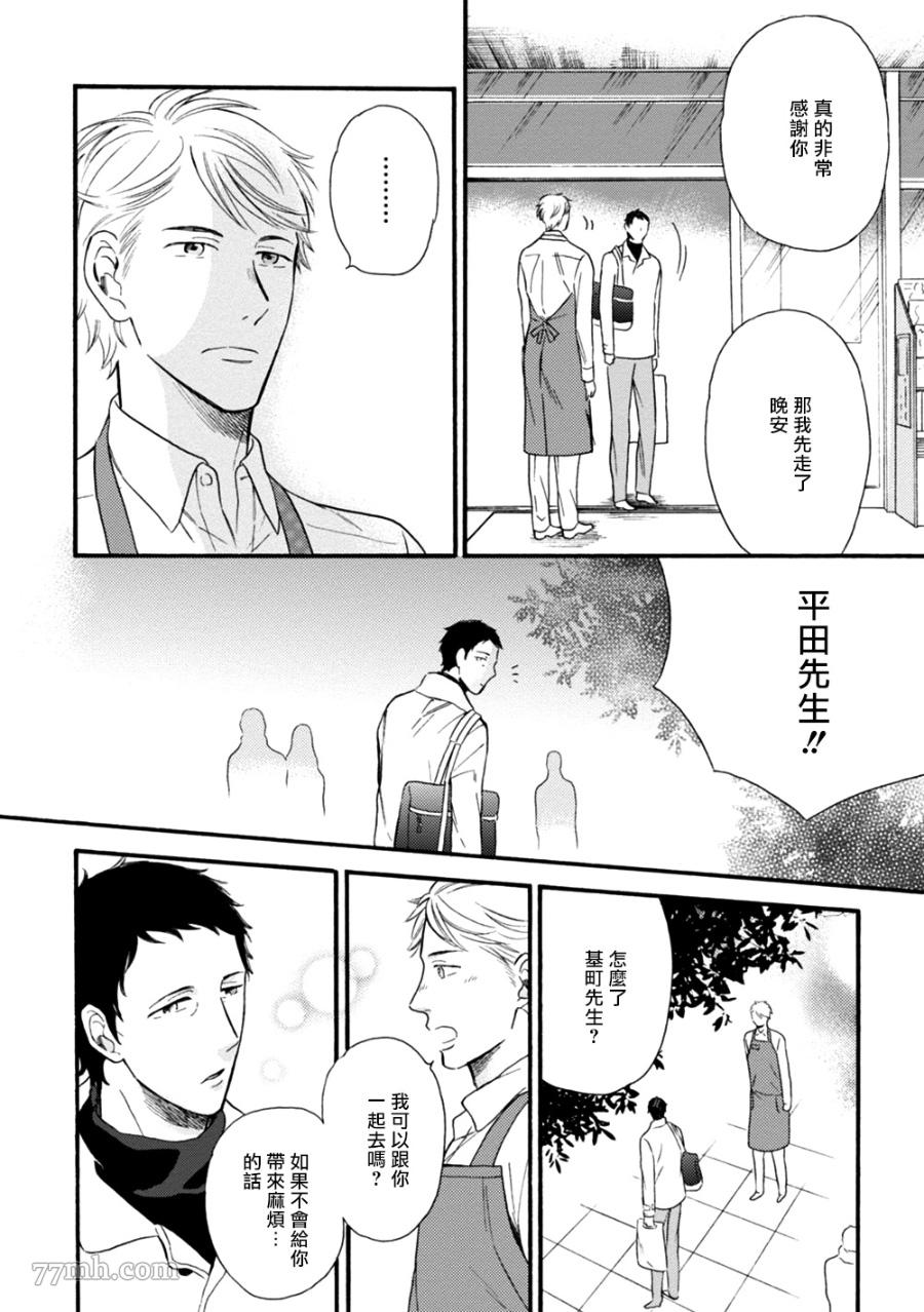 《请你明白》漫画最新章节第5话免费下拉式在线观看章节第【22】张图片