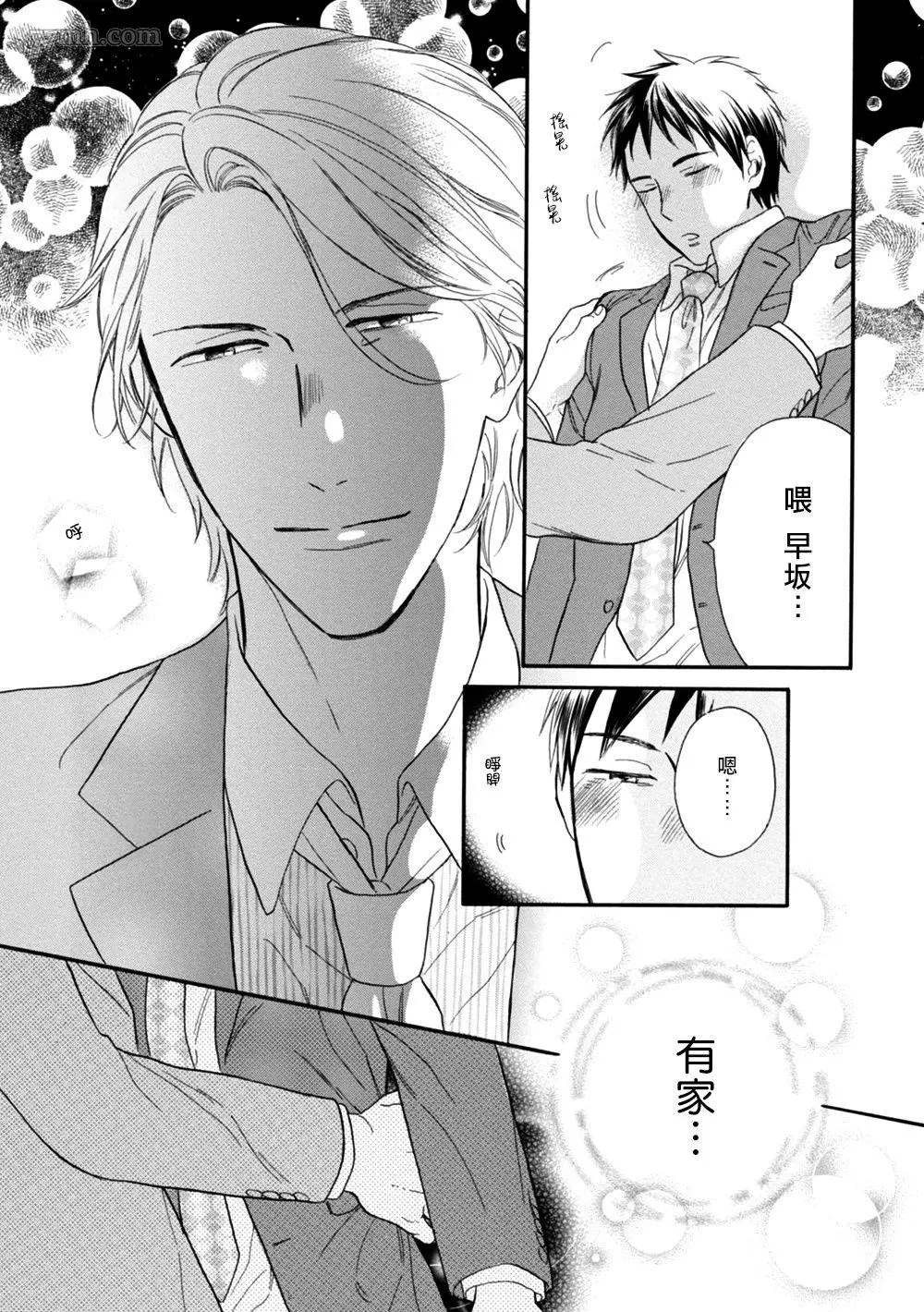 《请你明白》漫画最新章节第2话免费下拉式在线观看章节第【15】张图片