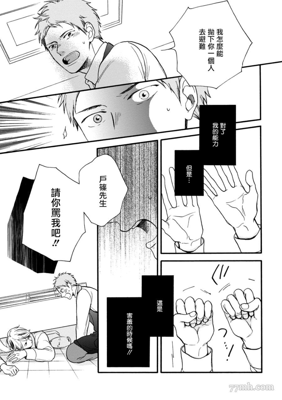 《请你明白》漫画最新章节第4话免费下拉式在线观看章节第【20】张图片