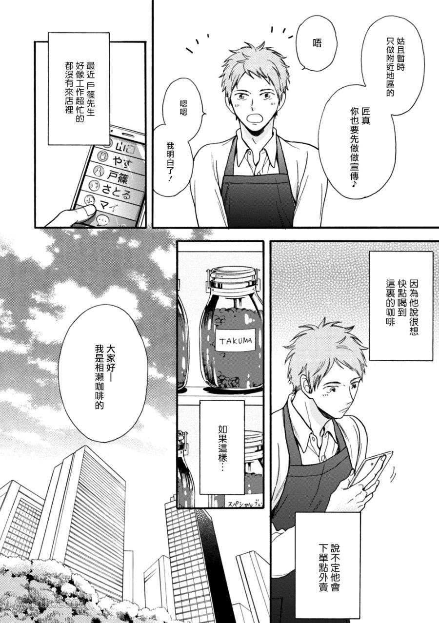 《请你明白》漫画最新章节第4话免费下拉式在线观看章节第【15】张图片