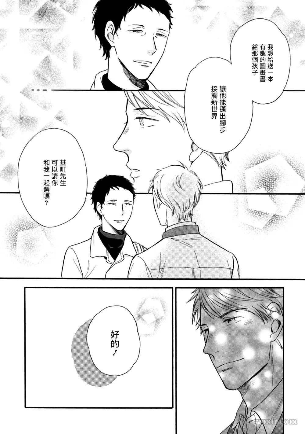 《请你明白》漫画最新章节特别篇+附录免费下拉式在线观看章节第【21】张图片