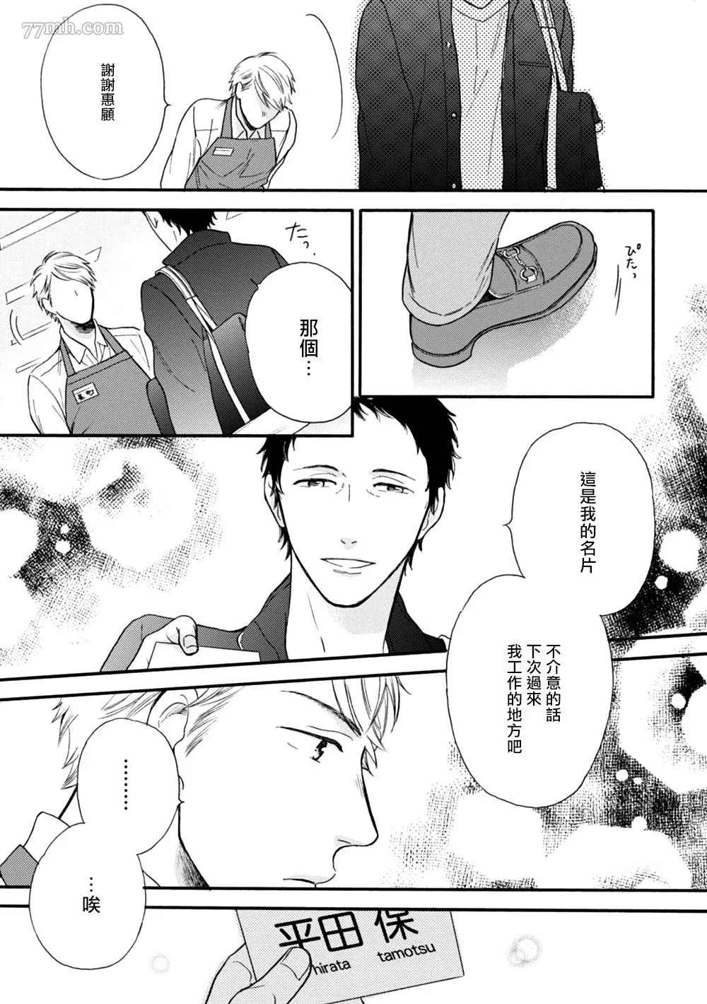 《请你明白》漫画最新章节特别篇+附录免费下拉式在线观看章节第【12】张图片