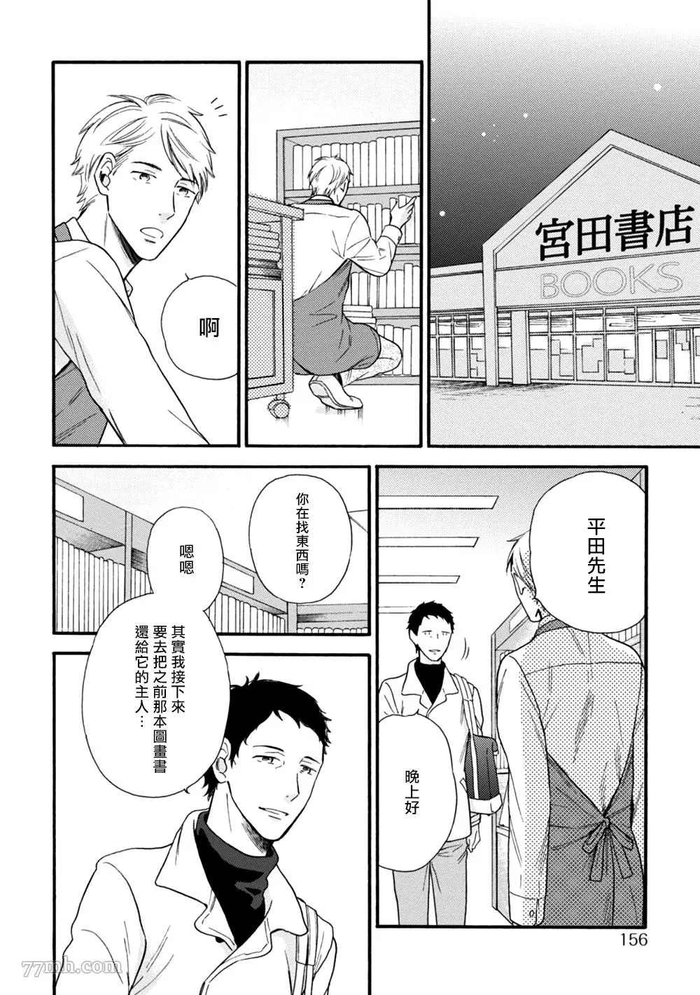 《请你明白》漫画最新章节特别篇+附录免费下拉式在线观看章节第【19】张图片