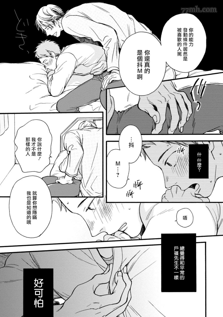 《请你明白》漫画最新章节第4话免费下拉式在线观看章节第【28】张图片