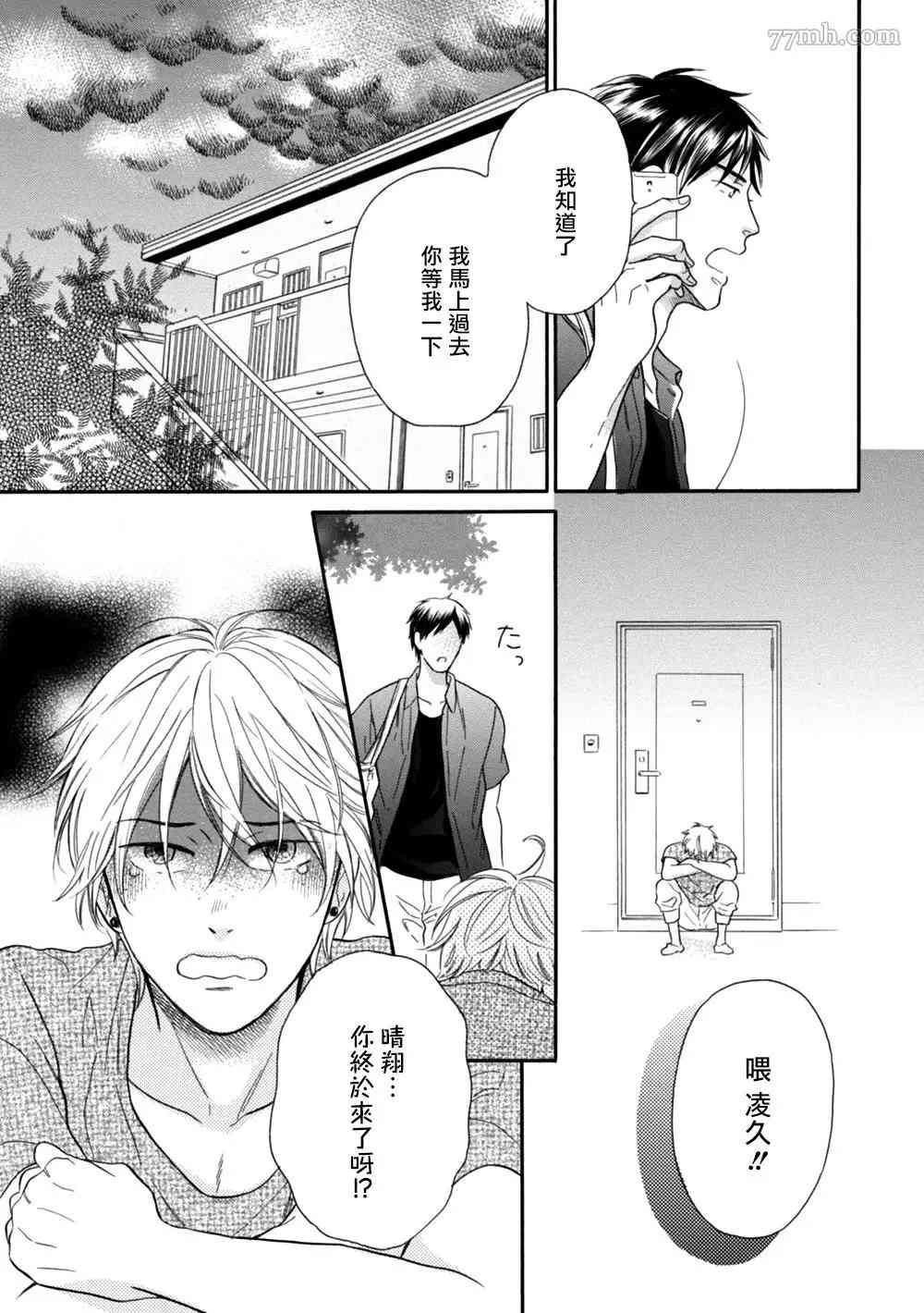 《请你明白》漫画最新章节第3话免费下拉式在线观看章节第【13】张图片