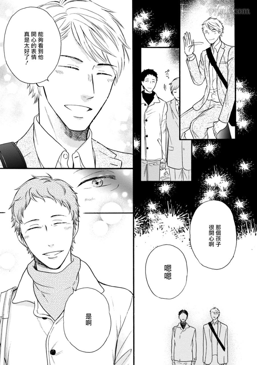 《请你明白》漫画最新章节第5话免费下拉式在线观看章节第【25】张图片