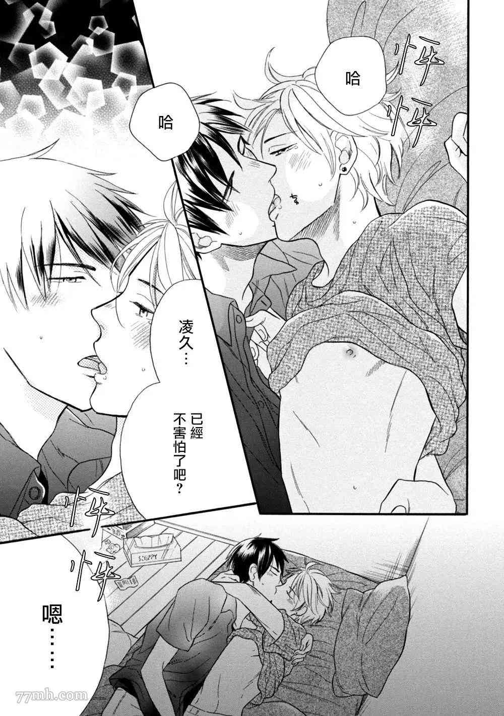 《请你明白》漫画最新章节第3话免费下拉式在线观看章节第【23】张图片