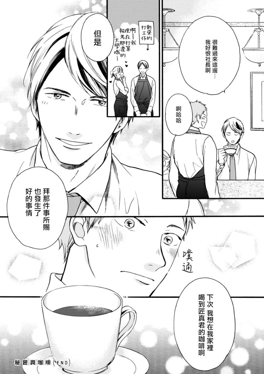 《请你明白》漫画最新章节第4话免费下拉式在线观看章节第【31】张图片