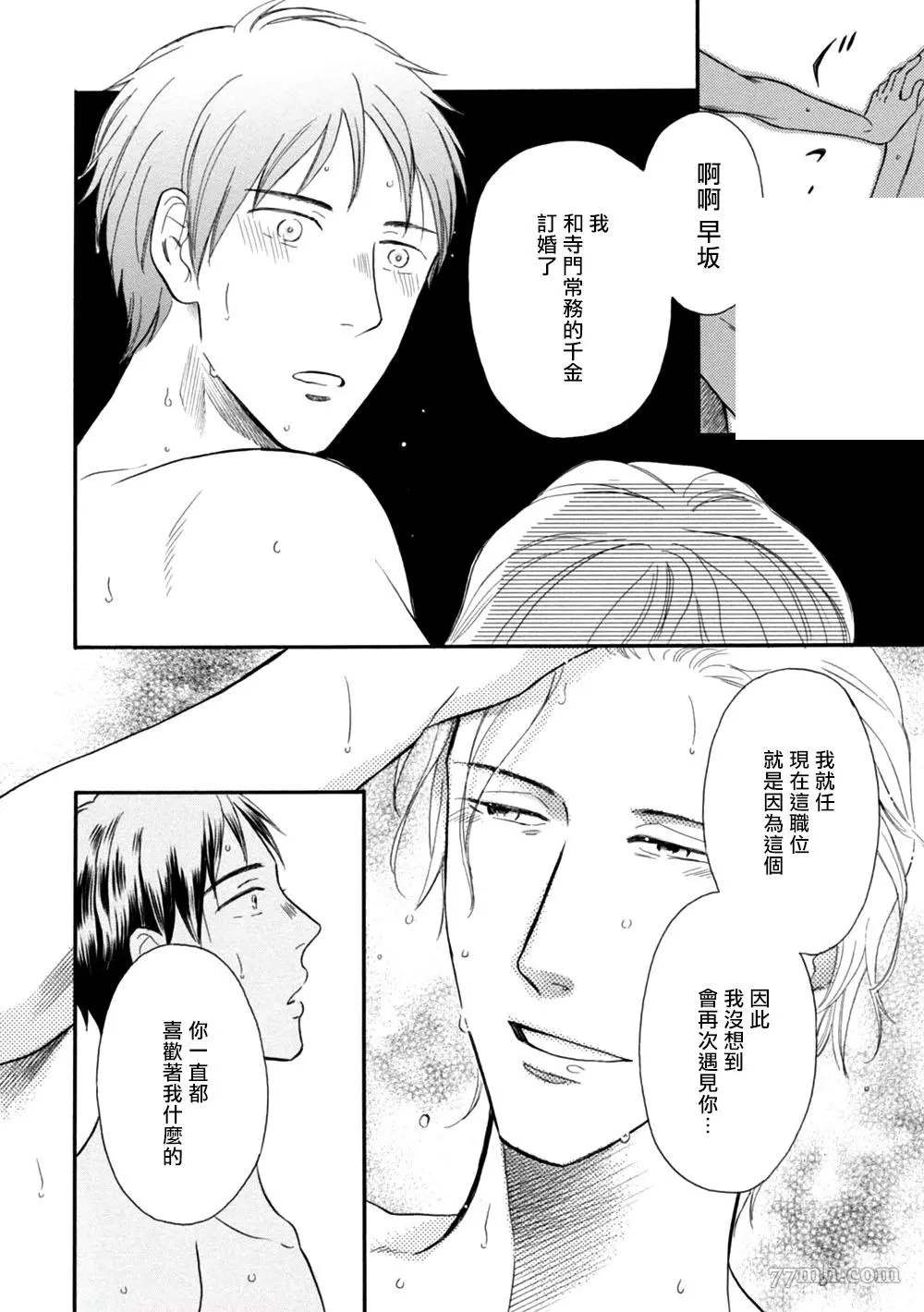 《请你明白》漫画最新章节第2话免费下拉式在线观看章节第【28】张图片