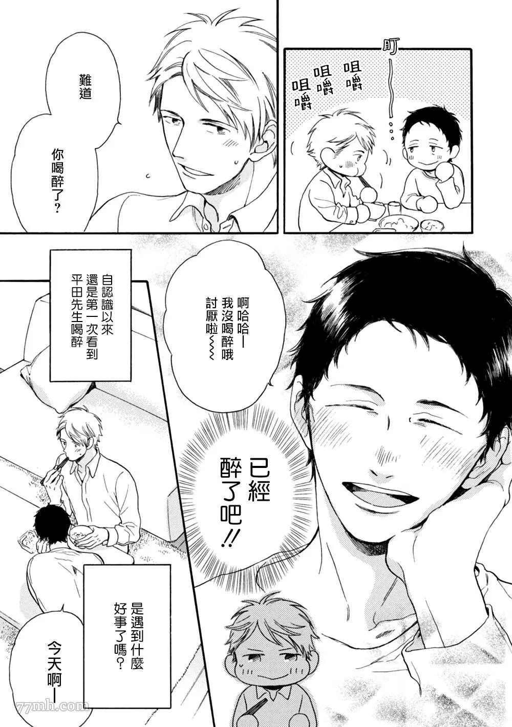 《请你明白》漫画最新章节特别篇+附录免费下拉式在线观看章节第【44】张图片