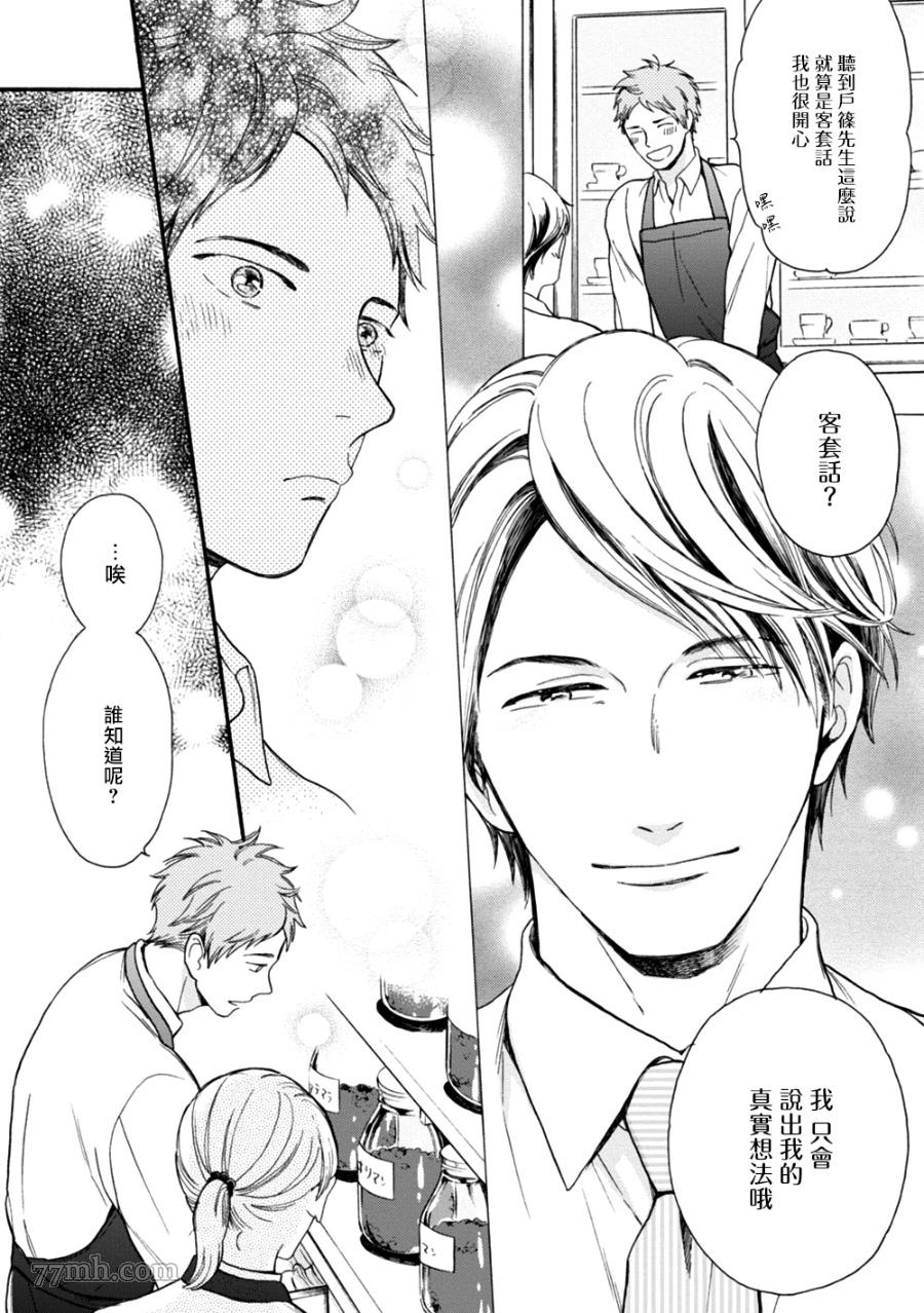 《请你明白》漫画最新章节第4话免费下拉式在线观看章节第【13】张图片