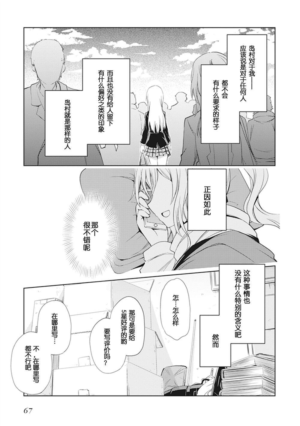 《返还膝枕》漫画最新章节第1话免费下拉式在线观看章节第【5】张图片