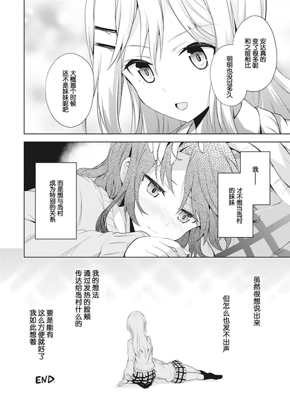 《返还膝枕》漫画最新章节第1话免费下拉式在线观看章节第【10】张图片