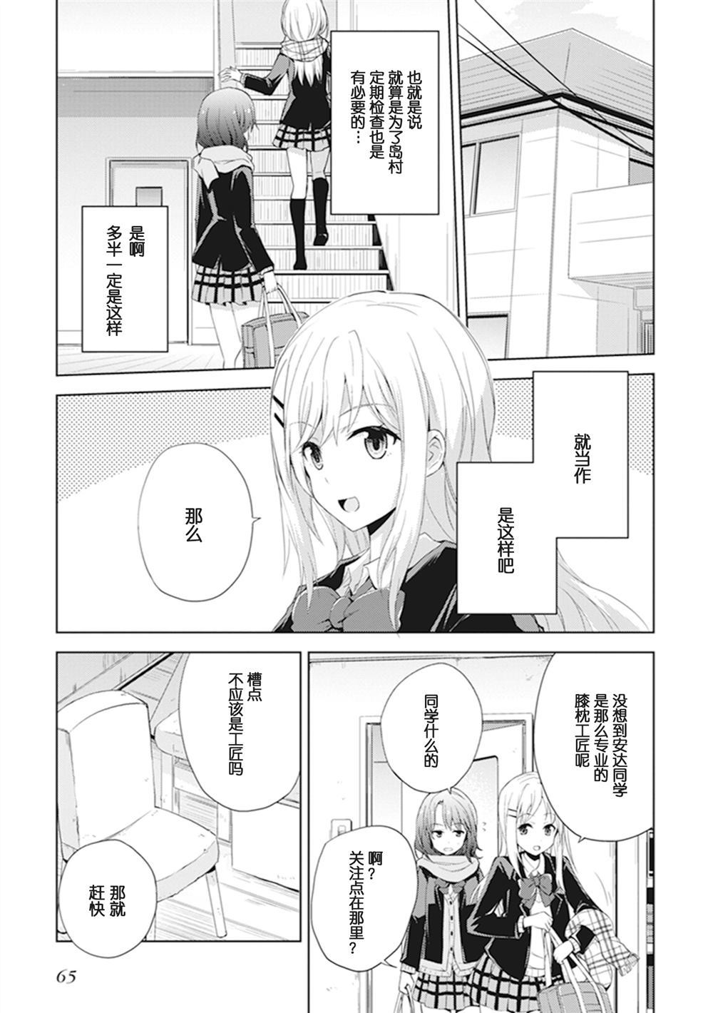 《返还膝枕》漫画最新章节第1话免费下拉式在线观看章节第【3】张图片